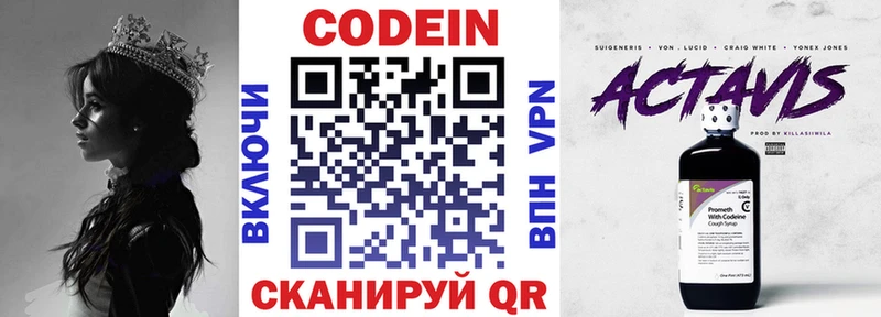 mega сайт  Иноземцево  Кодеин Purple Drank  где найти  