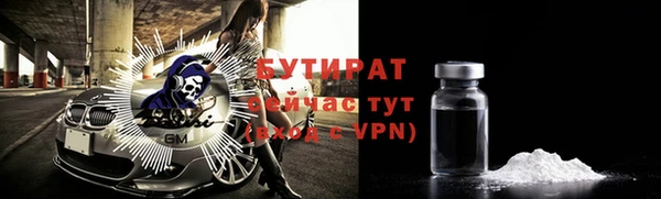 бутират Богородицк