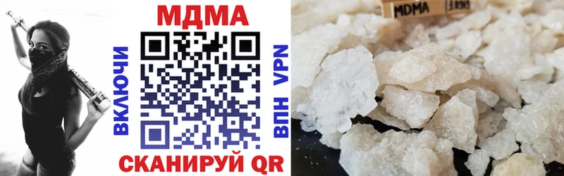 МДМА кристаллы  Иноземцево 