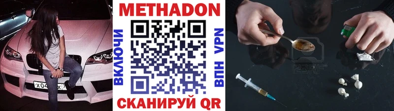 МЕТАДОН белоснежный  купить наркоту  mega   Иноземцево 