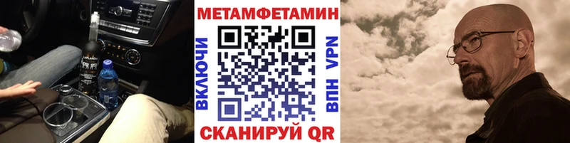 Первитин Декстрометамфетамин 99.9%  где найти наркотики  Иноземцево 